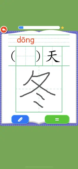 Game screenshot Rabbit literacy 1B:Chinese hack