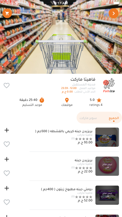 Maared Screenshot