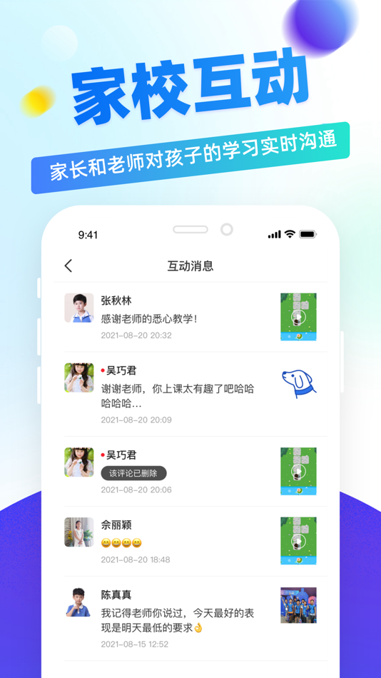 #5. 章鱼教师 (iOS) Podle: Fujian Weima Mdt Info Tech Co., Ltd.