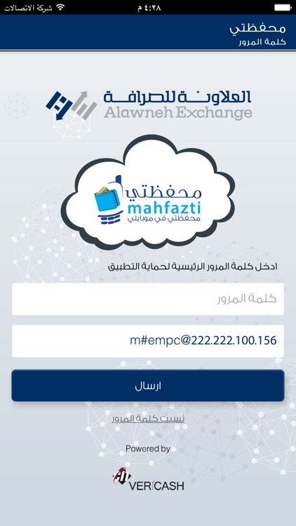 Mahfazti from Alawneh Exchange