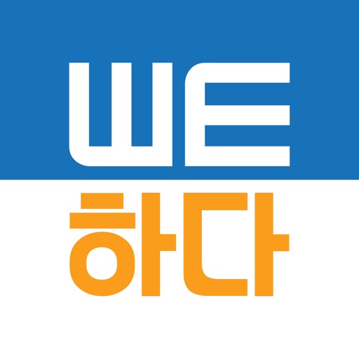 WE하다: 일하는 장애인을 WE하다