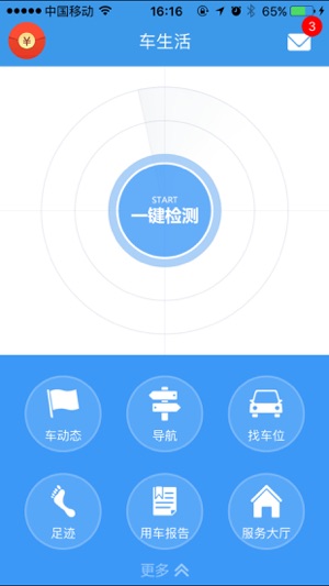 TSS-保车行(圖5)-速報App