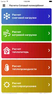 Расчеты Сотовый поликарбонат айфон картинки 1