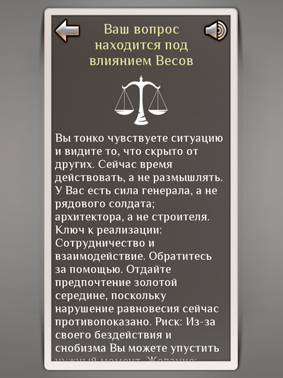 Screenshot #4 pour Зодиак - карманный советник
