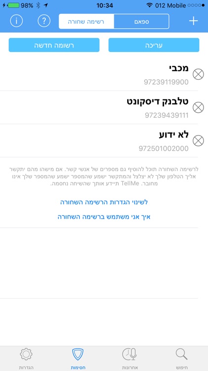 TellMe - טלמי זיהוי שיחות חסויות וחסימת מטרידים