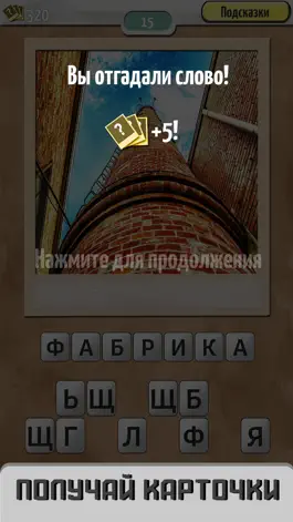 Game screenshot Откуда кадр? hack