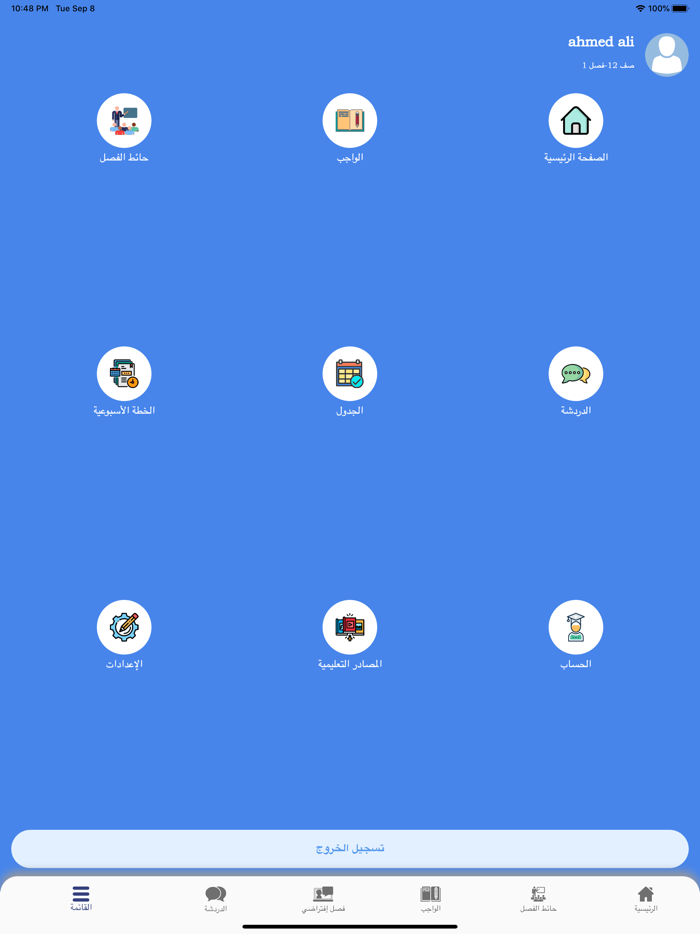 Egyptian American School