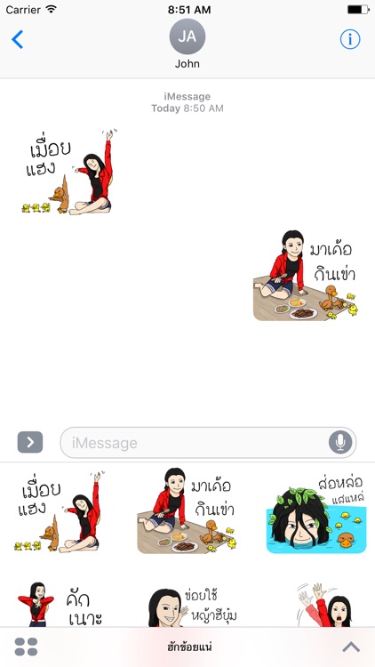 ฮักข้อยแน่01