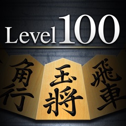 Shogi Lv.100 for iPad (Japanese Chess)