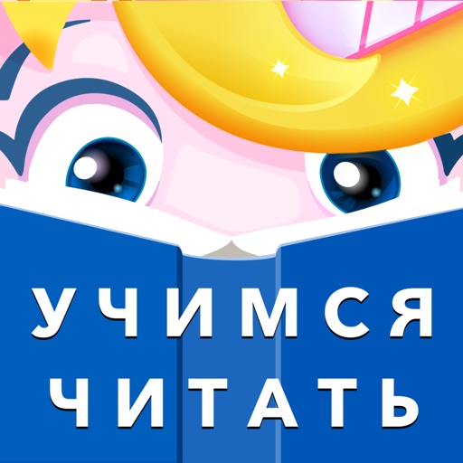 Bukovki: Kids Russian Alphabet icon