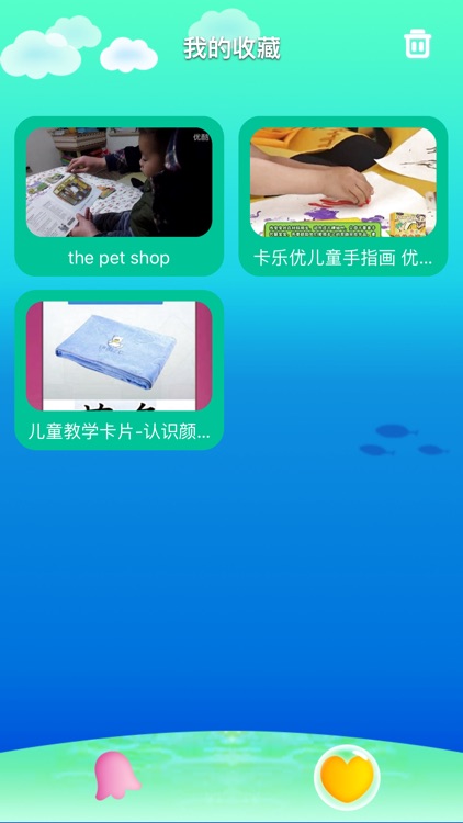 儿童故事会- 幼儿、儿童故事电台 screenshot-4