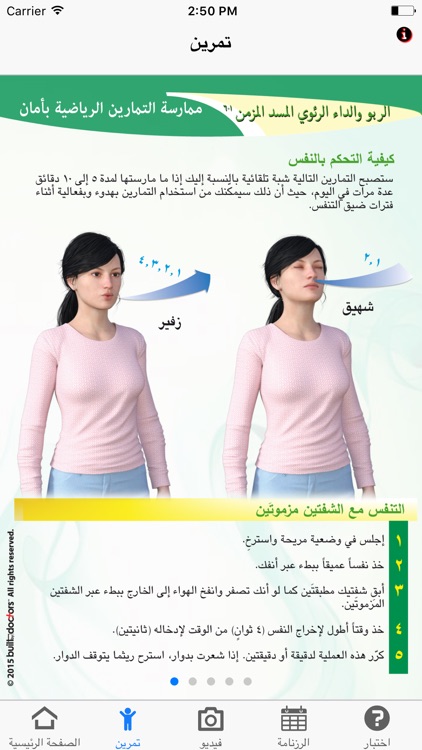 Asthma Assessment