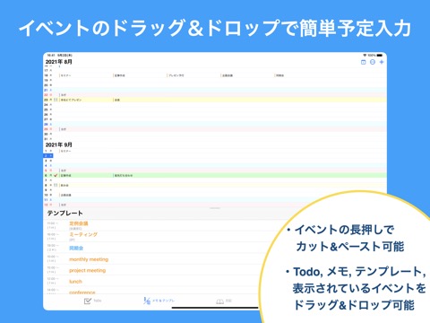 縦型手帳：予定表アプリ&システム手帳・日記アプリ・日程表のおすすめ画像3