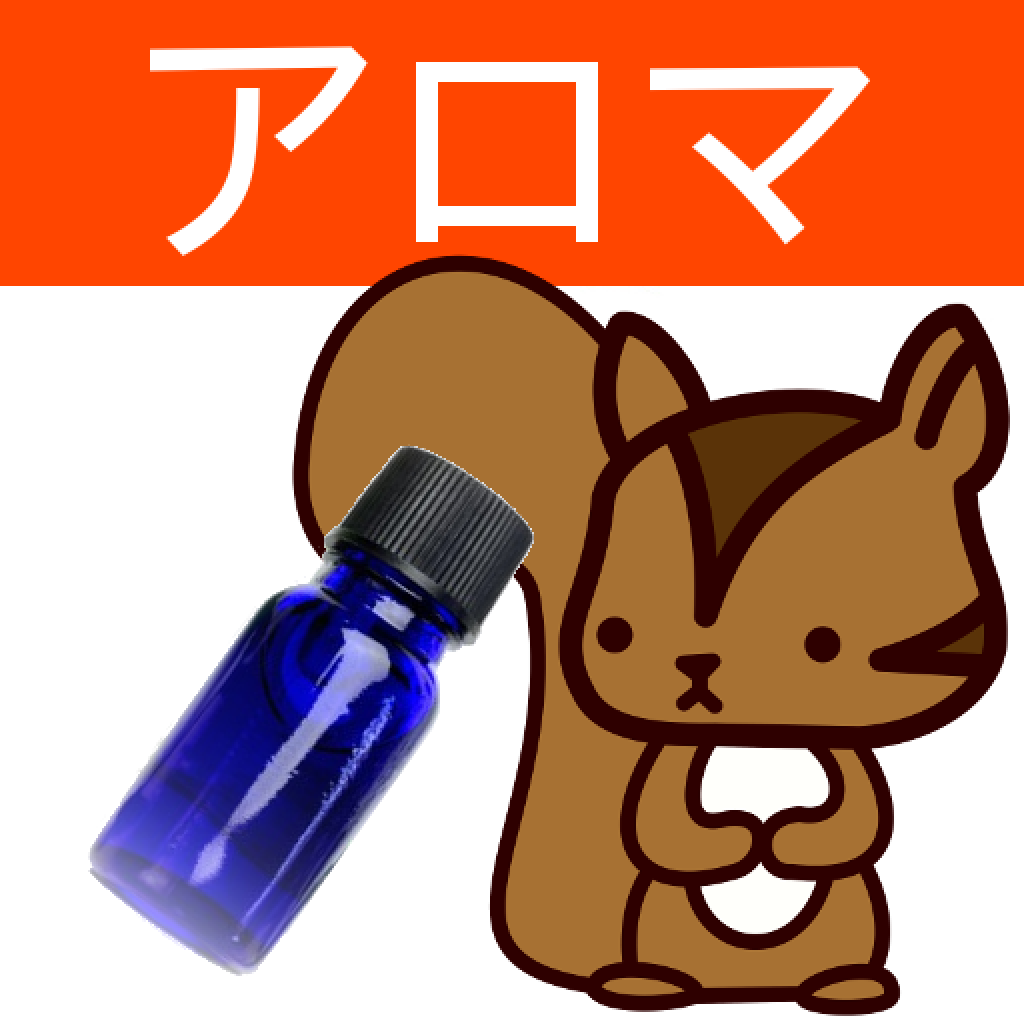 Get アロマテラピー検定１級　りすさんシリーズ for iOS, iPhone, iPad Aso Report
