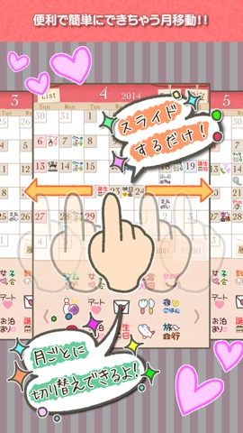 Stamp Calendar for Girls+のおすすめ画像3