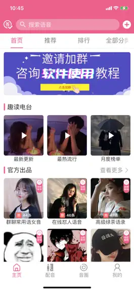 Game screenshot Funny Voice Changer by mengwo mod apk