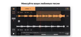 Game screenshot edjing PRO - музыка микшер DJ mod apk