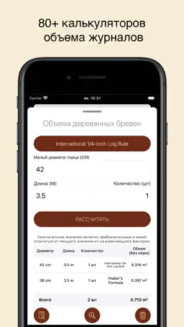 Game screenshot LogClimber - Калькулятор apk