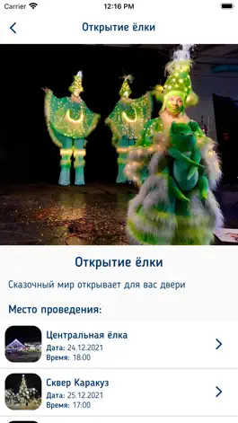 Game screenshot Новогодний Альметьевск mod apk