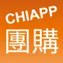 CHIAPP線上團購