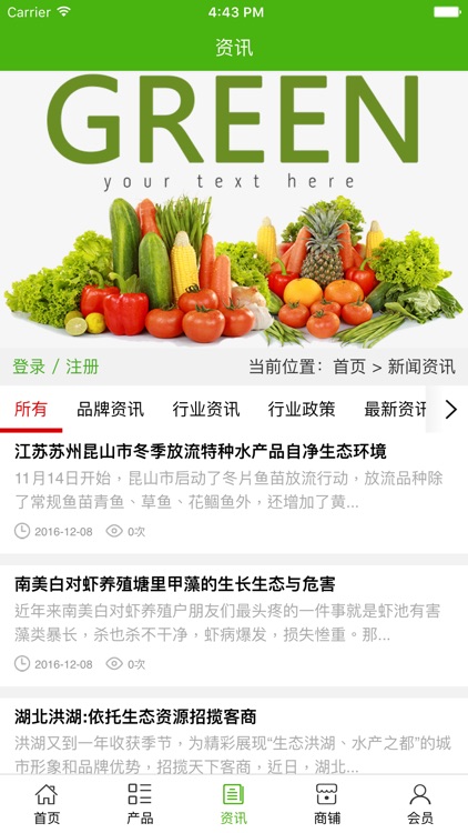 中国生态食品门户.