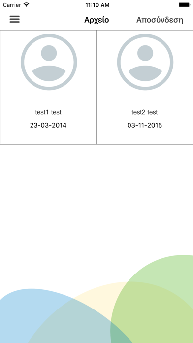 Screenshot #3 pour Παιδίατρος