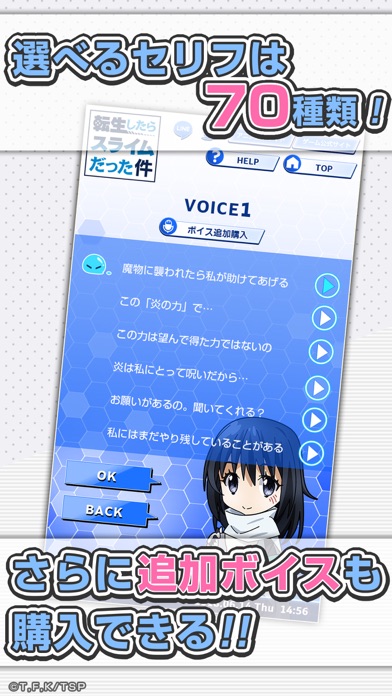 転スラアラーム　〜シズ編〜 のスクリーンショット