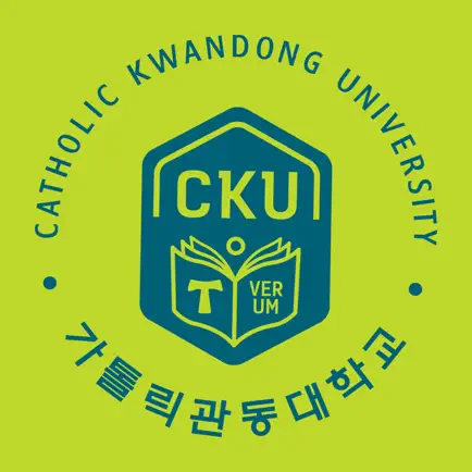 가톨릭관동대학교 수강신청 Cheats