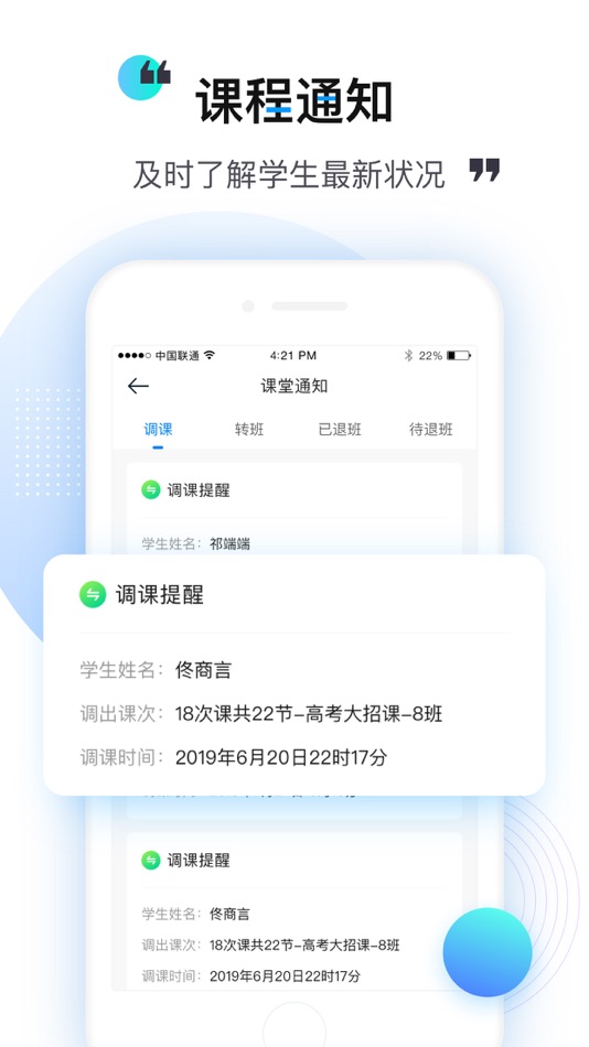 #4. 乐学培优教师版 (iOS) 由: 江苏乐学在线智能科技有限公司