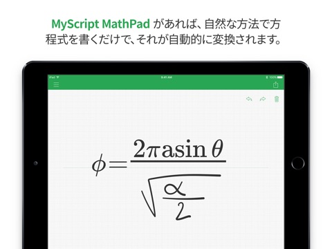 MyScript MathPad screenshot 2