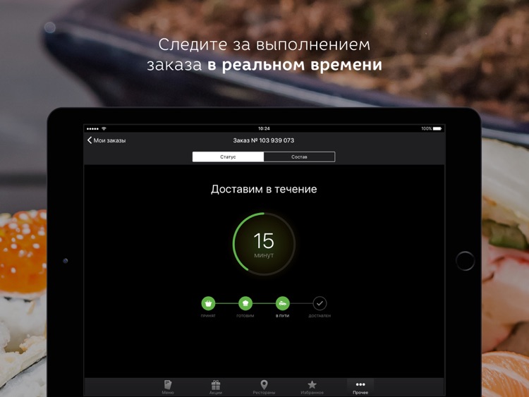 Якитория HD screenshot-3