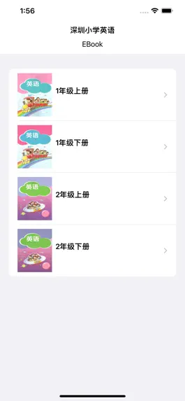 Game screenshot 深圳小学英语EBook-英语学习辅导 mod apk