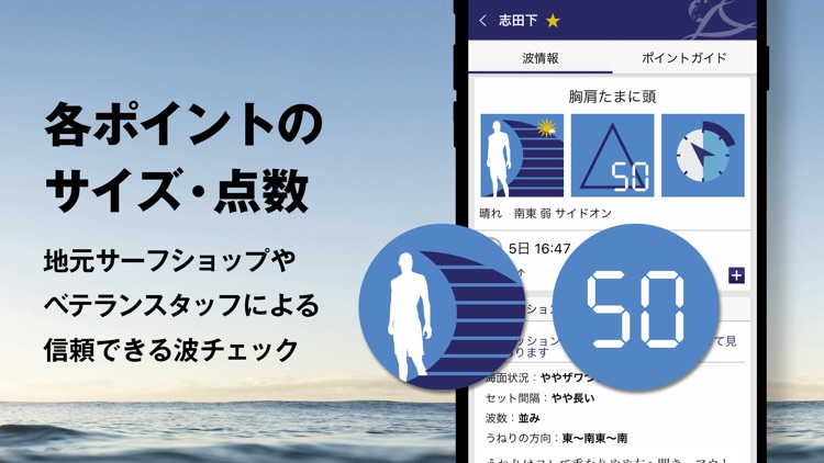 波伝説 "Catch the wave" サーフィン波情報