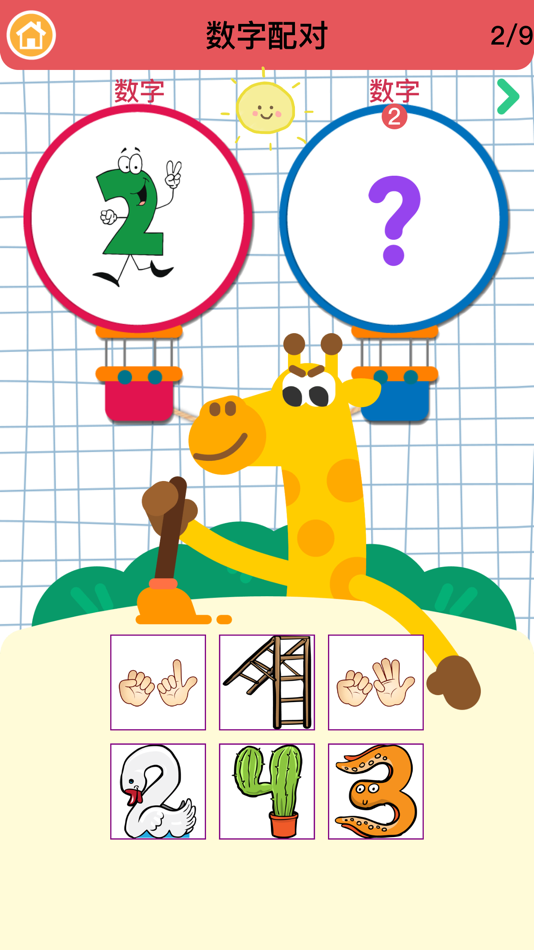 #2. 英语启蒙学ABC游戏-学英语单词卡英语思维早教 (iOS) 来自: 丽丽 赵