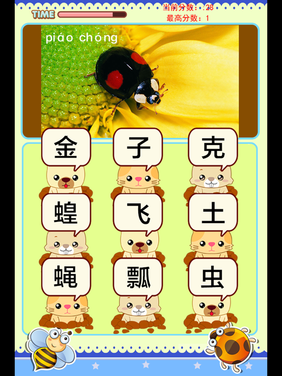 宝宝识字学说话-昆虫篇 iPad screenshot