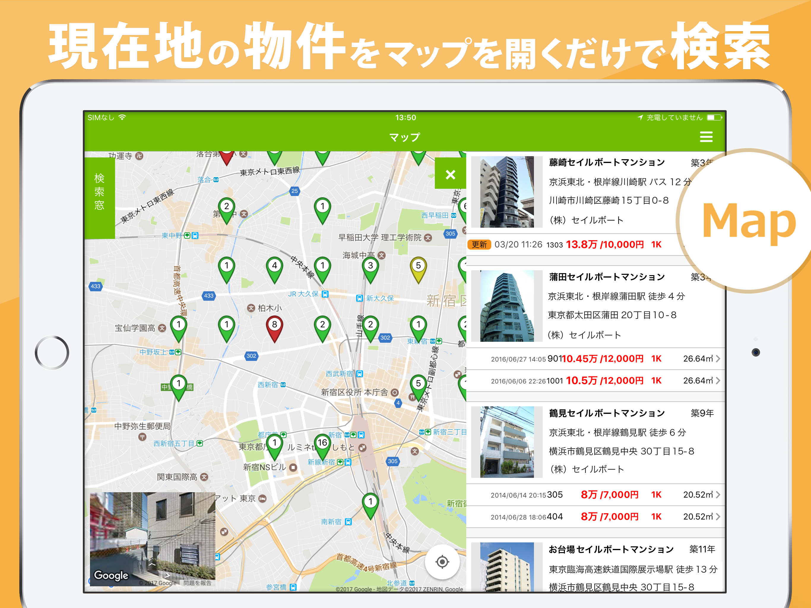 キマRoom!探す screenshot 8