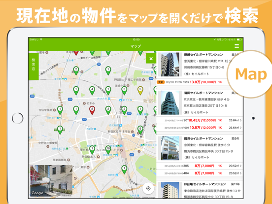 Screenshot #6 pour キマRoom!探す