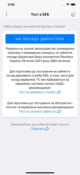 Game screenshot Тест в БЕБ mod apk