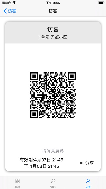 智联控制 screenshot-4