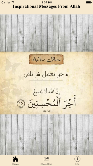 Screenshot #2 pour رسائل ربانيه وهمسات روحانيه