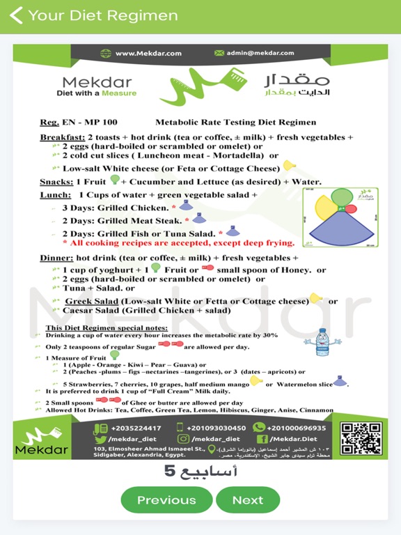 Mekdar iPad screenshot 5 - Health & Fitness app