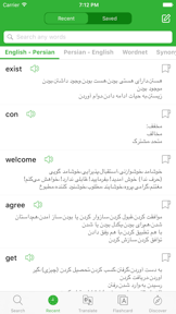 ديكشنري و مترجم فارسي انگلیسي - Persian Dictionary screenshot