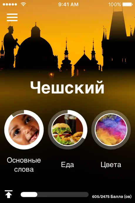 Учи чешский - EuroTalk