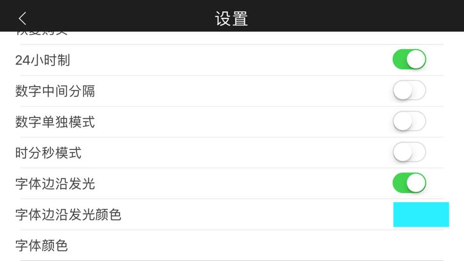 #5. 会翻页的时钟-极简时钟实时天气 (iOS) De: 侠光 邢
