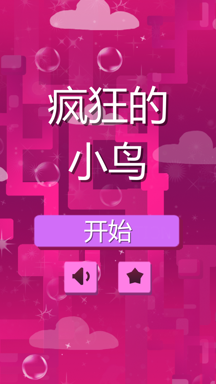 弹弓小鸟 - 球球大战小鸟之弹珠捕鸟