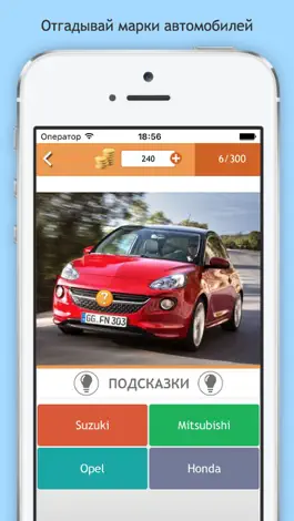 Game screenshot Угадай авто mod apk