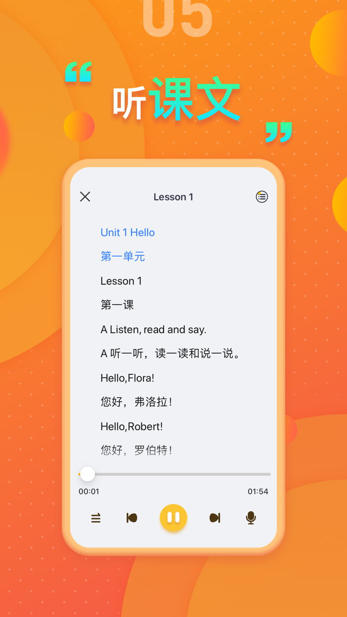 新概念青少版 - 小学生英语同步学习