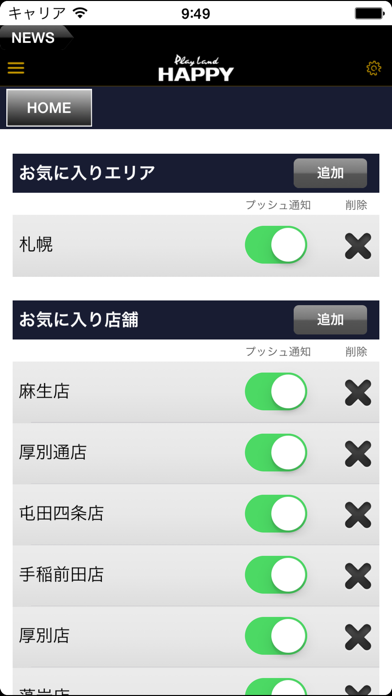 Screenshot #2 pour プレイランドハッピー