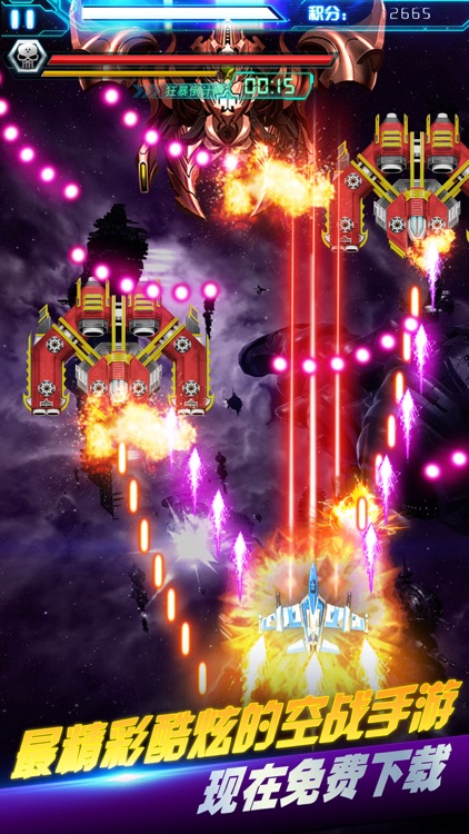 游戏 - 模拟飞行射击游戏中心 screenshot-3