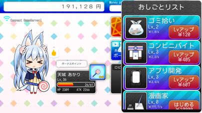 魔法少女オンライン Screenshot